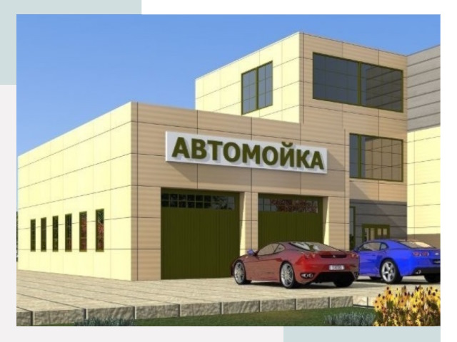 Проектирование современных автомоечных комплексов в Шарыпове